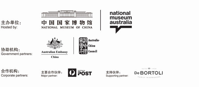 Logos for National Museum of China, National Museum of Australia, Australian Government Australia China Council, Australia Post and DeBortoli.
